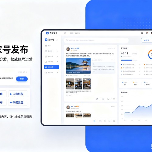新北百家号信息发布代运营
