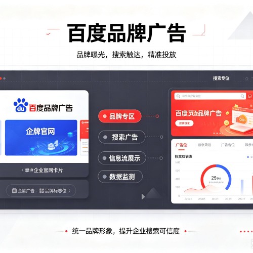 新北百度品牌广告